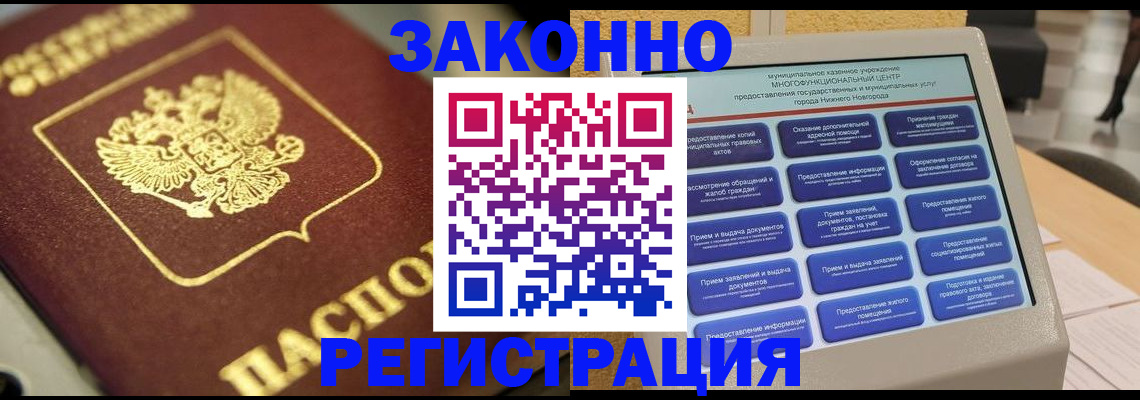 временная регистрация 2025 в Уварово